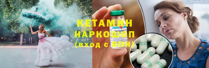 КЕТАМИН ketamine  Ковров 