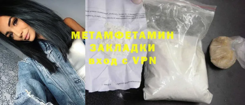 Первитин Methamphetamine  блэк спрут ССЫЛКА  Ковров 